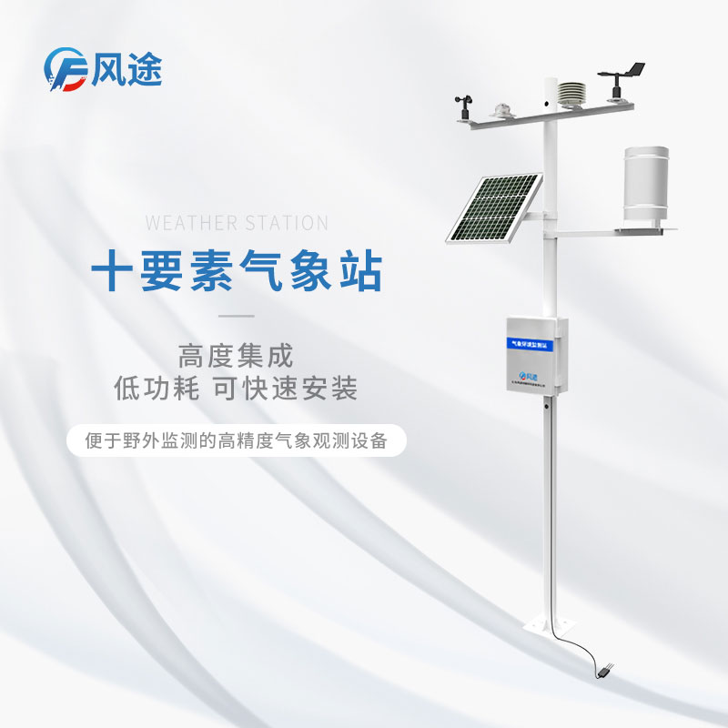 農(nóng)業(yè)氣象站收集的數(shù)據(jù)有什么用？