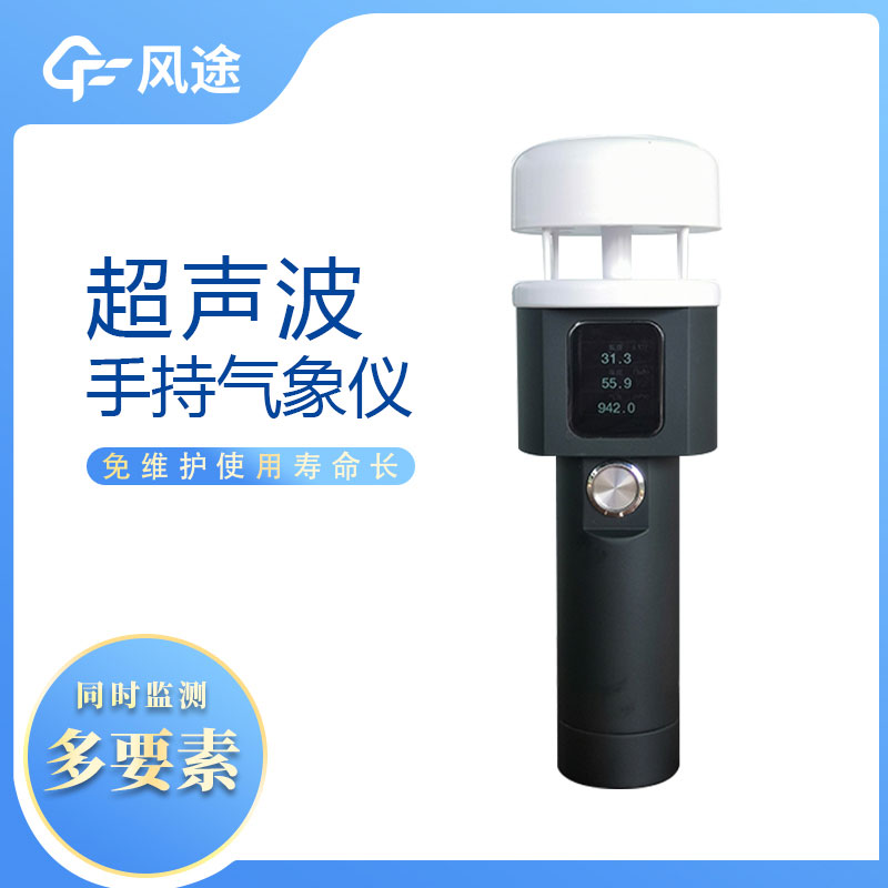 這樣的便攜式風(fēng)速風(fēng)向儀，你愛(ài)了嗎？