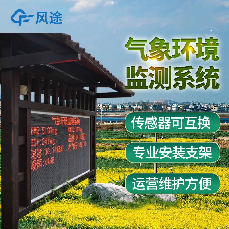 氣象監(jiān)測儀廠家介紹、產(chǎn)品特點及應(yīng)用范圍