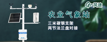 農(nóng)業(yè)氣象監(jiān)測系統(tǒng)的設(shè)定有什么用？