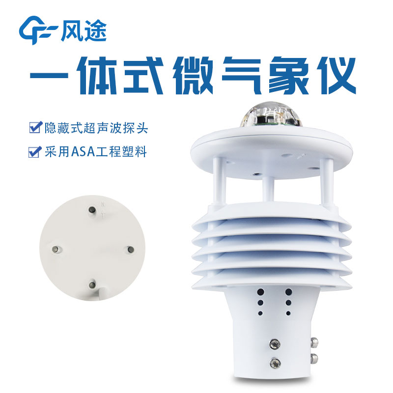 配電線路環(huán)境監(jiān)測(cè)儀廠家哪家好？