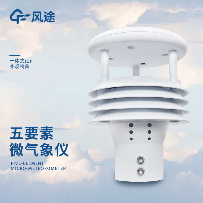 氣象五參數(shù)品牌哪個好？