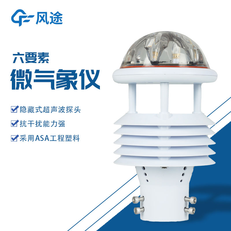 六要素傳感器生產(chǎn)廠家哪家好？