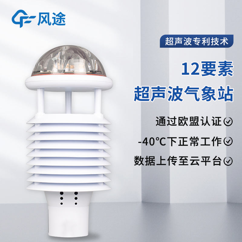 大氣污染物排放傳感器有哪些？