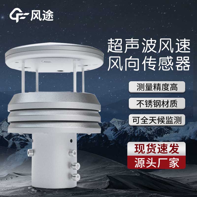 升級了，金屬款微型氣象儀
