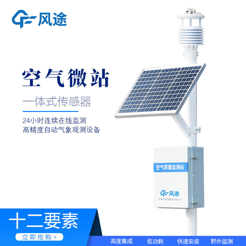 如何利用空氣質(zhì)量監(jiān)測站管理大氣環(huán)境？