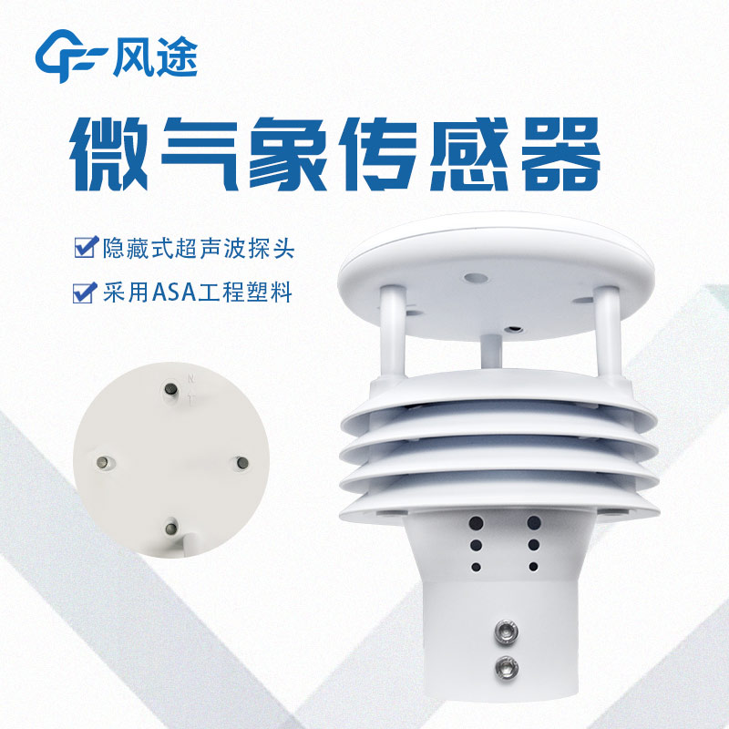 五要素傳感器可用于空氣質(zhì)量監(jiān)測嗎？