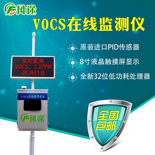 vocs在線監(jiān)測系統(tǒng)采樣開口標準