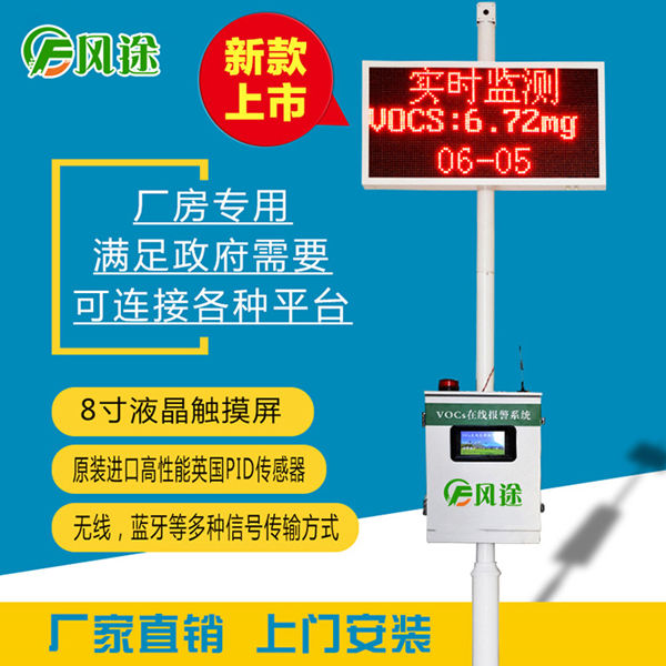 揮發(fā)性有機物voc排放標準是什么？
