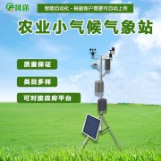 氣象站設(shè)備有哪些？風(fēng)途專(zhuān)業(yè)研發(fā)生產(chǎn)氣象站