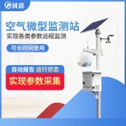 網格化大氣環(huán)境監(jiān)測站有何功能？