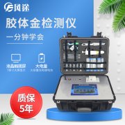 金標(biāo)讀卡儀可以應(yīng)用在哪些方面？
