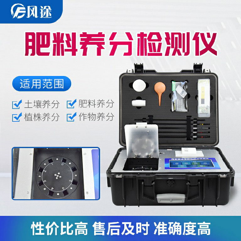 肥料成分檢測(cè)儀有什么用？