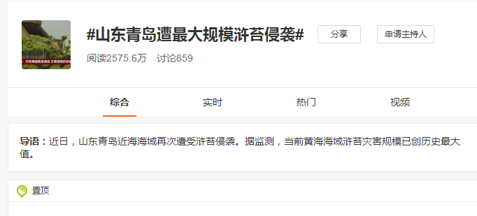 滸苔又來了？