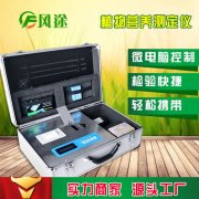 如何科學測定植物營養(yǎng)？